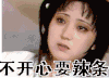 电视剧 林黛玉 难过 不开心要辣条