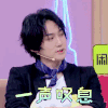 花花万物 汪铎 一声叹息 拒绝