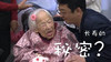 长寿的秘密 寿星 老奶奶 吉星高照