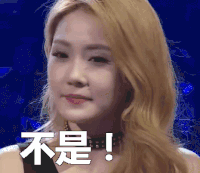 天生是优我 不是