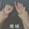 高糊 小表情 高糊表情 可爱表情
