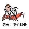 老公我们回去 陈伟霆 搞笑 斗图 皮皮虾