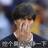 冷静 搞笑 挖鼻屎 恶心
