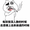 暴漫 抽烟 装逼 斗图
