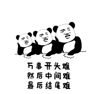 熊猫人 难 搞笑图片