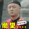 那年花开月正圆 任重 赵白石 绝望 忍住不哭 soogif soogif出品