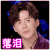 刘宇宁 落泪 百变达人