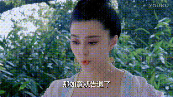 范冰冰 美女 氣質 古裝