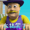 汪汪队立大功 韩丁那 太搞笑了 开心