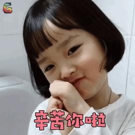 辛苦GIF动态图_辛苦表情_辛苦GIF动图-SOO表情恶哆啦包梦a搞大雄图片
