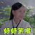 莽荒纪 王鸥 余薇 好好笑哦 开心 soogif soogif出品