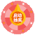 转盘 开奖 启动抽奖 旋转 红黄 颜色