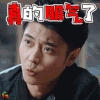 猎毒人 魏海 张丹峰 真的服气了 赞 soogif soogif出品
