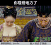 古装 污 恶搞 你碰错地方了