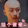 那年花开月正圆 给个亲亲 撩 小伍 soogif soogif出品