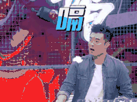 举杯呵呵喝 陈赫