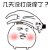 暴漫 打人 几天没打皮痒了 生气 soogif soogif出品
