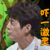 我是大侦探 何炅 吓一激灵 搞怪 soogif soogif出品