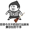 男人 扫把 西服 算你的干净