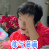 帅气 易烊千玺 soogif soogif出品