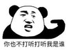暴漫 文字表情包 你也不打听打听我是谁 搞笑 沙雕 逗