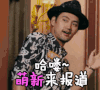 袁弘 soogif soogif出品 哈喽 萌新报道