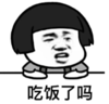 暴漫 文字表情包 吃饭了吗 沙雕 魔性 搞怪
