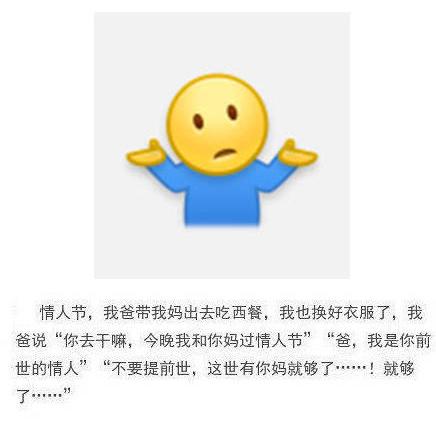 文字表情包 搞笑 无奈 吐槽 逗