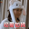亲爱的客栈2 亲爱的客栈 刘涛 可爱如我 撩 soogif soogif出品