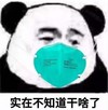 暴漫 文字表情包 实在不知道干啥了 搞笑 逗 沙雕