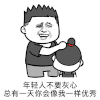 暴漫 摸头 年轻人不要灰心 优秀 像我一样