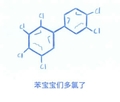 化学 苯宝宝 们多氧了 菱形