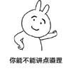 你能不能 讲点道理 金馆长 嘚瑟 搞笑