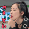 我是大侦探 韩雪 准备发射 搞怪 soogif soogif出品