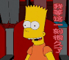辛普森一家  开心
