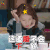 像我们一样年轻 陈瑶 杨晓柔 这道题不会 下一题 蒙圈 soogif soogif出品