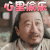 宸汐缘 李彧 乐伯 心里偷乐 开心