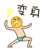 黄脸表情包 qq表情 enjoy表情 emoji