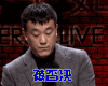 见字如面 何冰 被否决