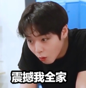 逗 小哥哥 帅气 文字表情包 搞笑