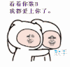 金馆长 贱贱 妆B 拥抱