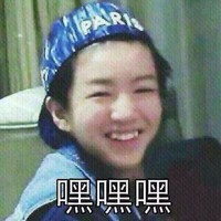 王俊凯 开心 可爱 嘿嘿嘿