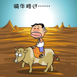 图片 动图    卡通  骑牛