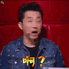 中国好声音 庾澄庆 啊 蒙圈 soogif soogif出品