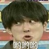 哟哟哟 日星 嘲讽 呵呵