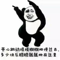 开心 跳舞 模模糊糊地便过去 朦朦胧胧的到这里