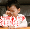 友谊的小船 说翻就翻 宋民国 伤心