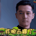 昨晚 胡歌 猎场 soogif soogif出品
