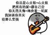 你总是心太软 把所有屎都自己尝 恶搞 逗比 我知道你其实没那么坚强