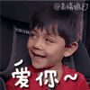 诺一   爱你   可爱 萌萌哒
